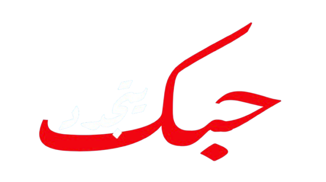 Jibek